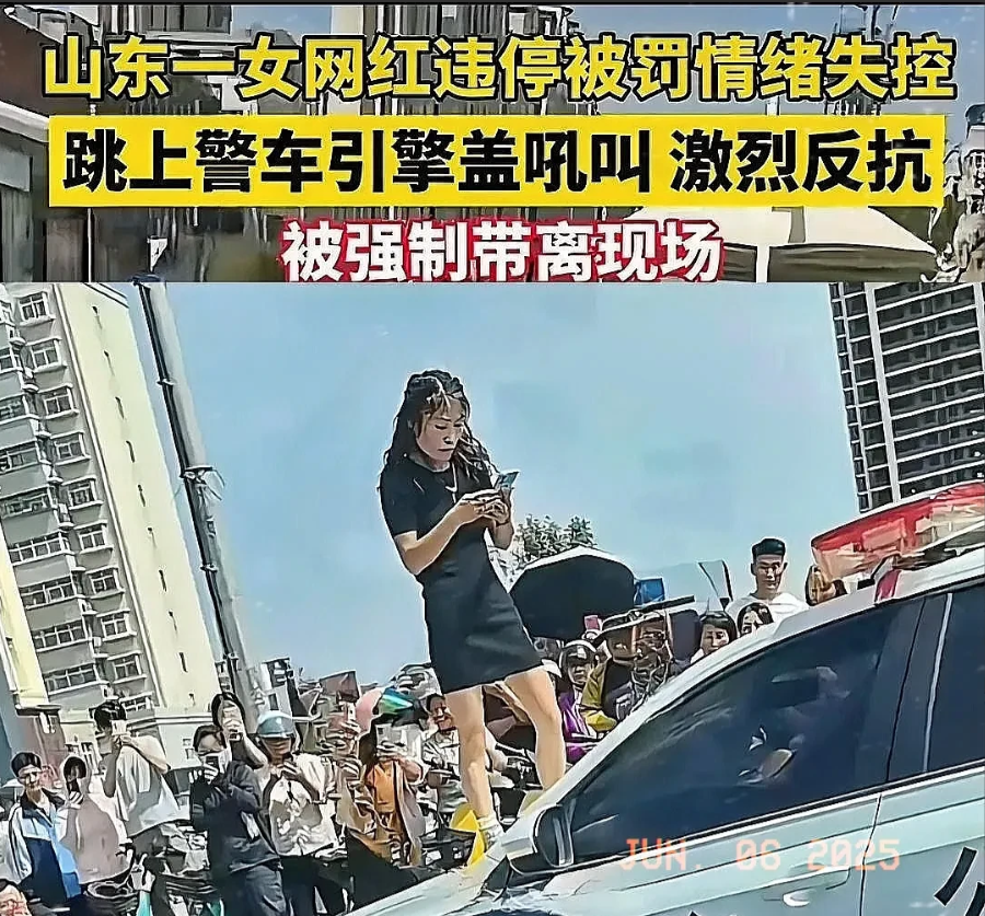近日，山东菏泽一位女网红，因车辆违停，被交警依法处以200元罚款。交警贴完罚单后
