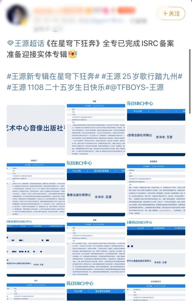 娱乐王源新专辑备案王源实体专辑备案狠狠期待了​​​