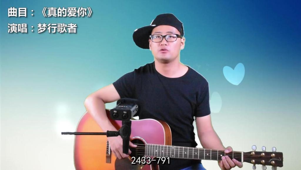 真的爱你国语版教唱 10410879490323119354.jpg?id=0