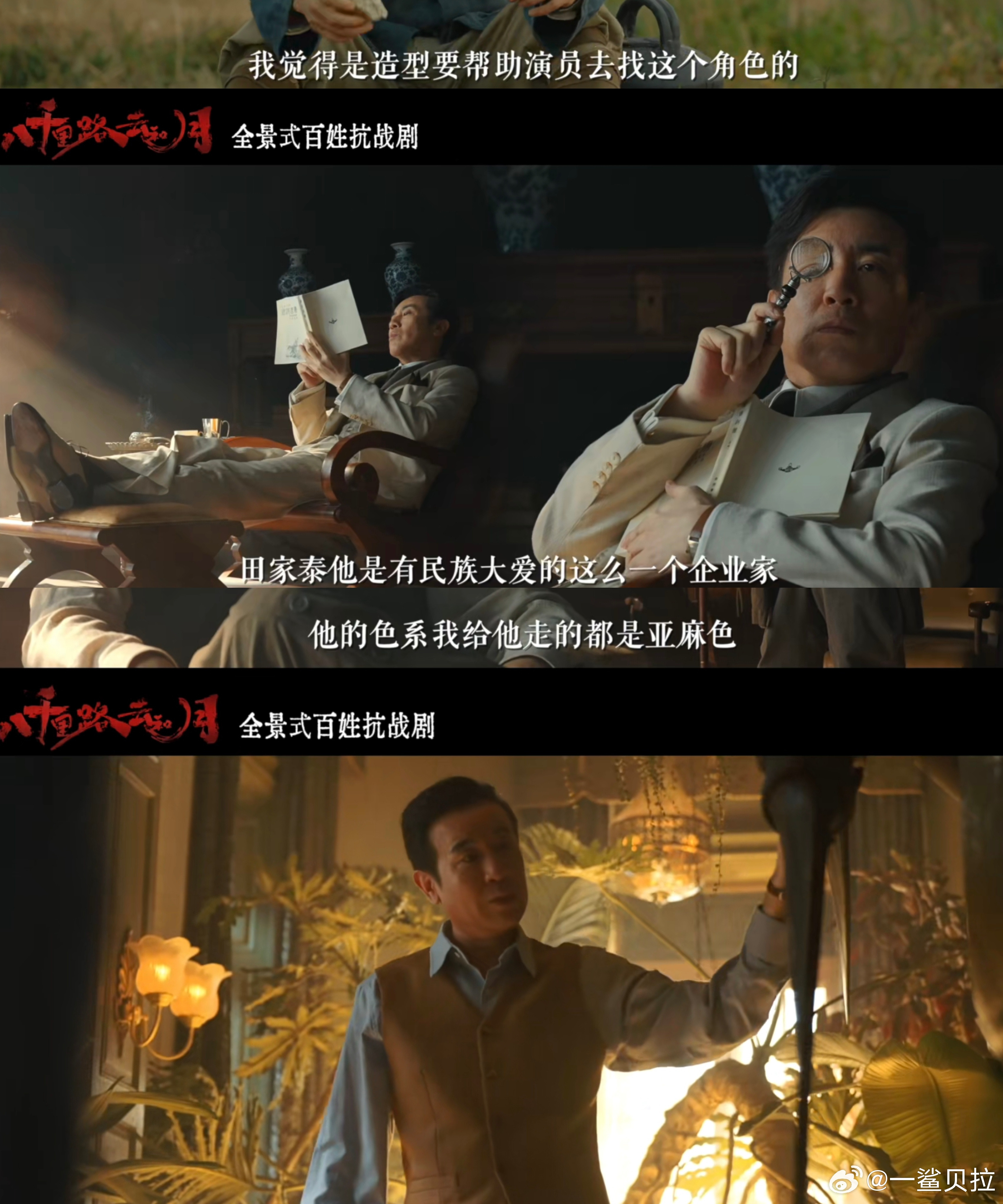 啥剧啊收集了一别墅的百年古董电视剧八千里路云和月剧组为了拍一栋别墅，满世界收了