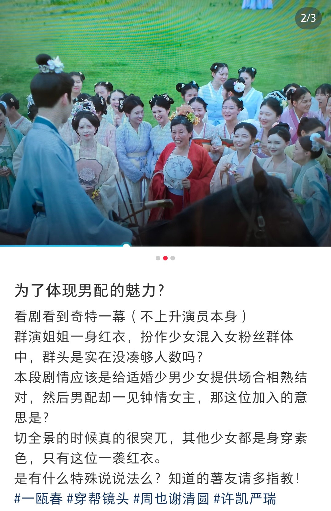 这是不是媒婆啊[笑着哭]​​​