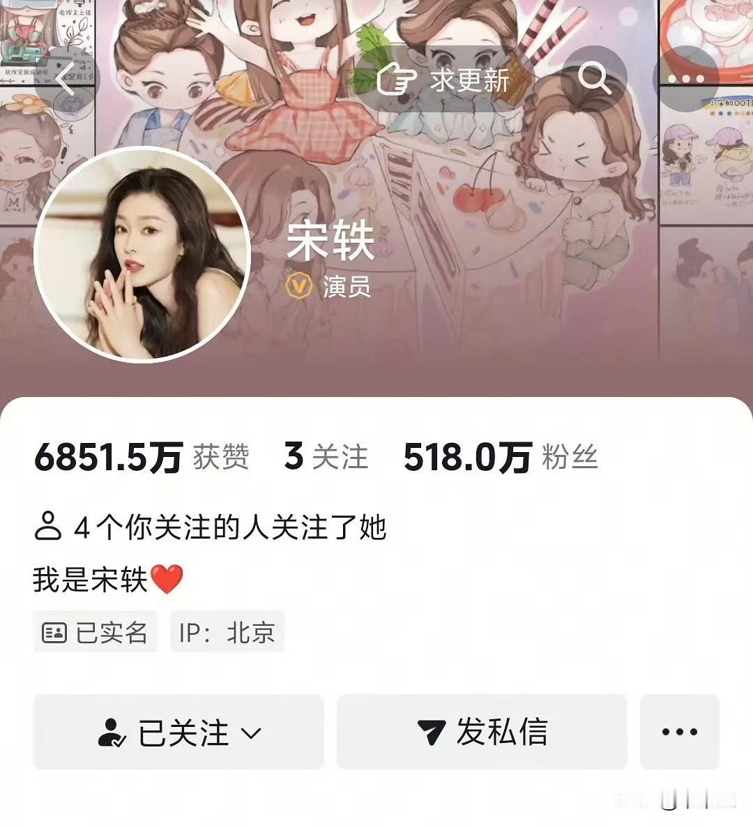 被白敬亭粉丝追着骂，宋轶这次是真不惯着了，这波反杀太解气！起因是两人被扒