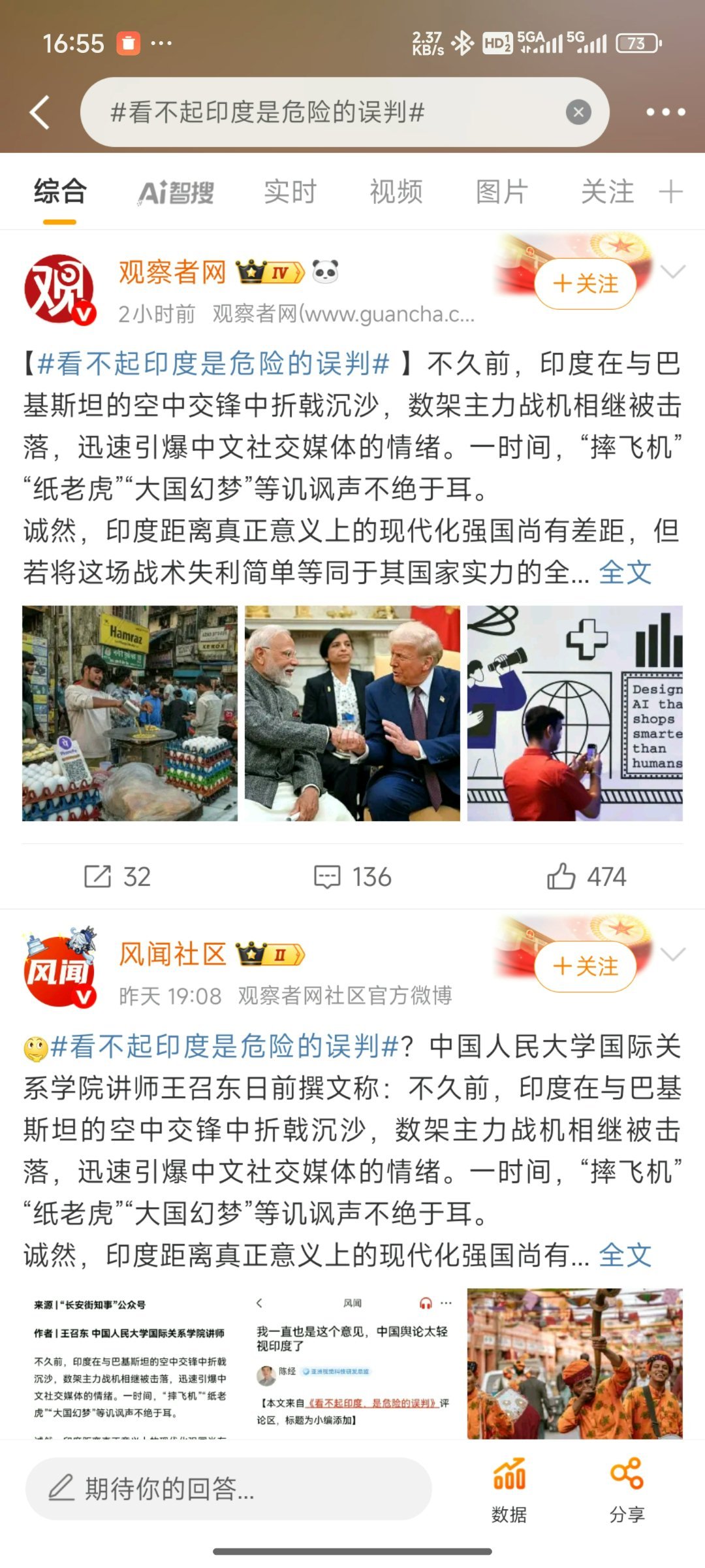 噢，又是观察者网啊，什么成分不用多说了吧[红脸笑]​​​