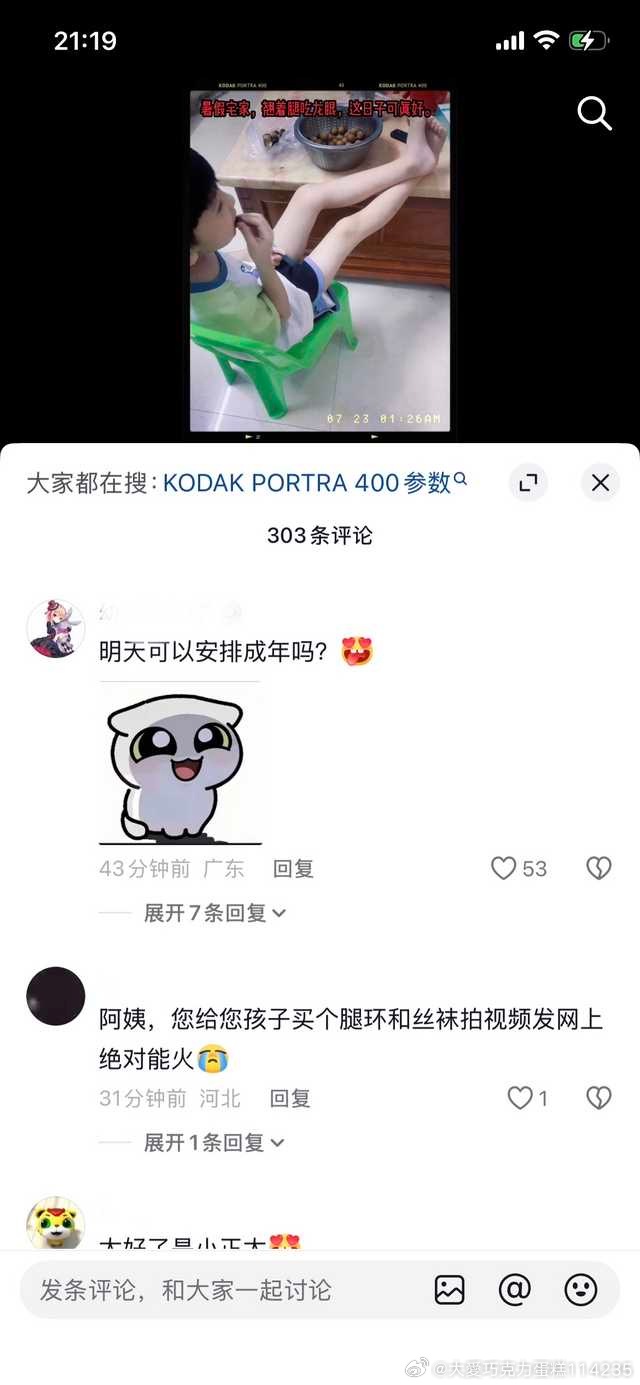 11085对一个小孩开黄腔想怎样
