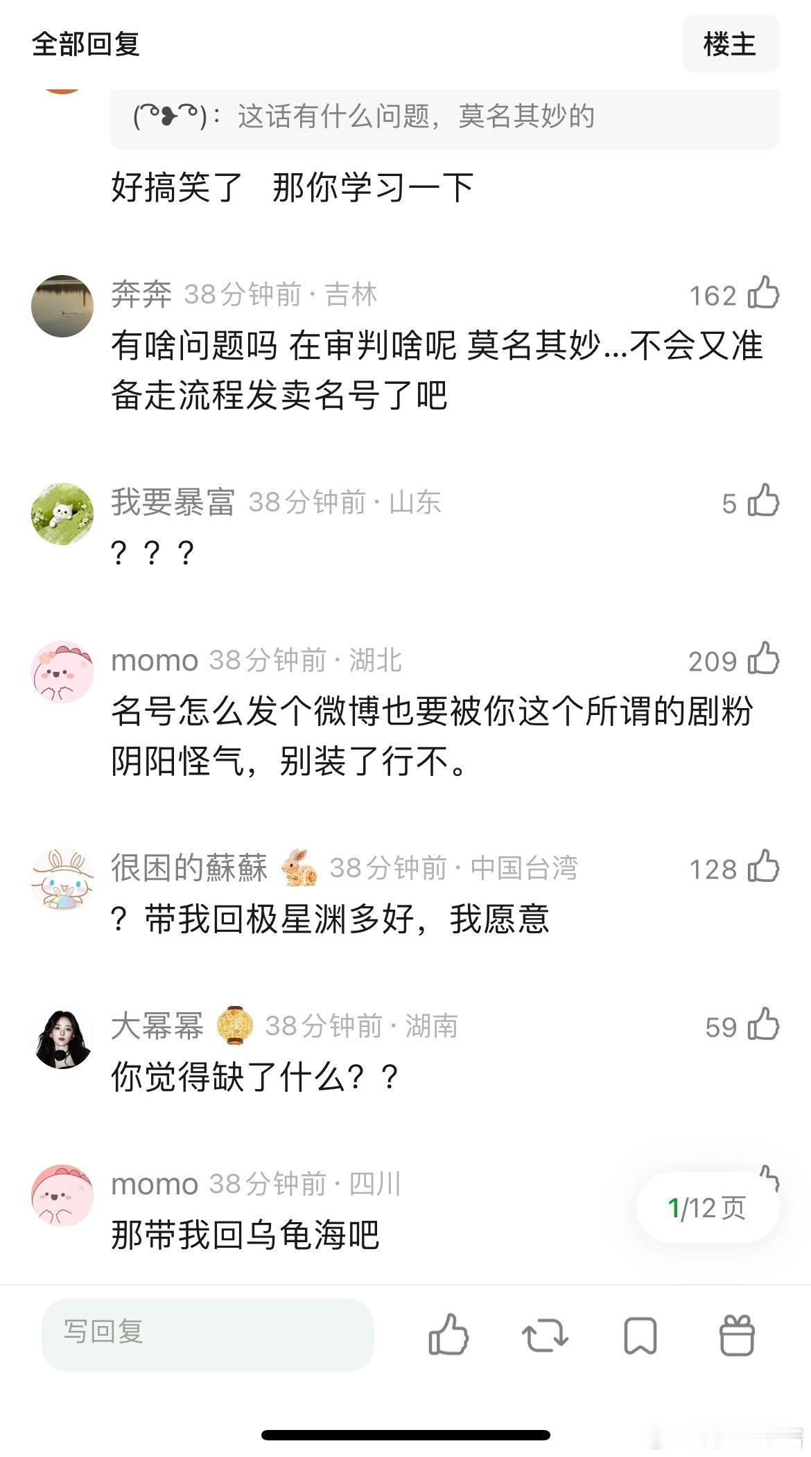 网友看了侯明昊的营业表示内娱的男演员能不能戏播完了再搞有的没的，纪伯宰会带大家回