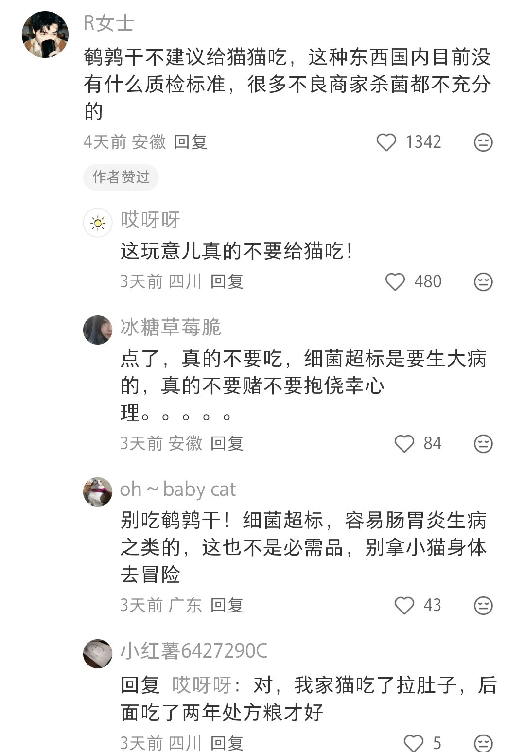 评论说这种小猫零食鹌鹑干不能吃啊