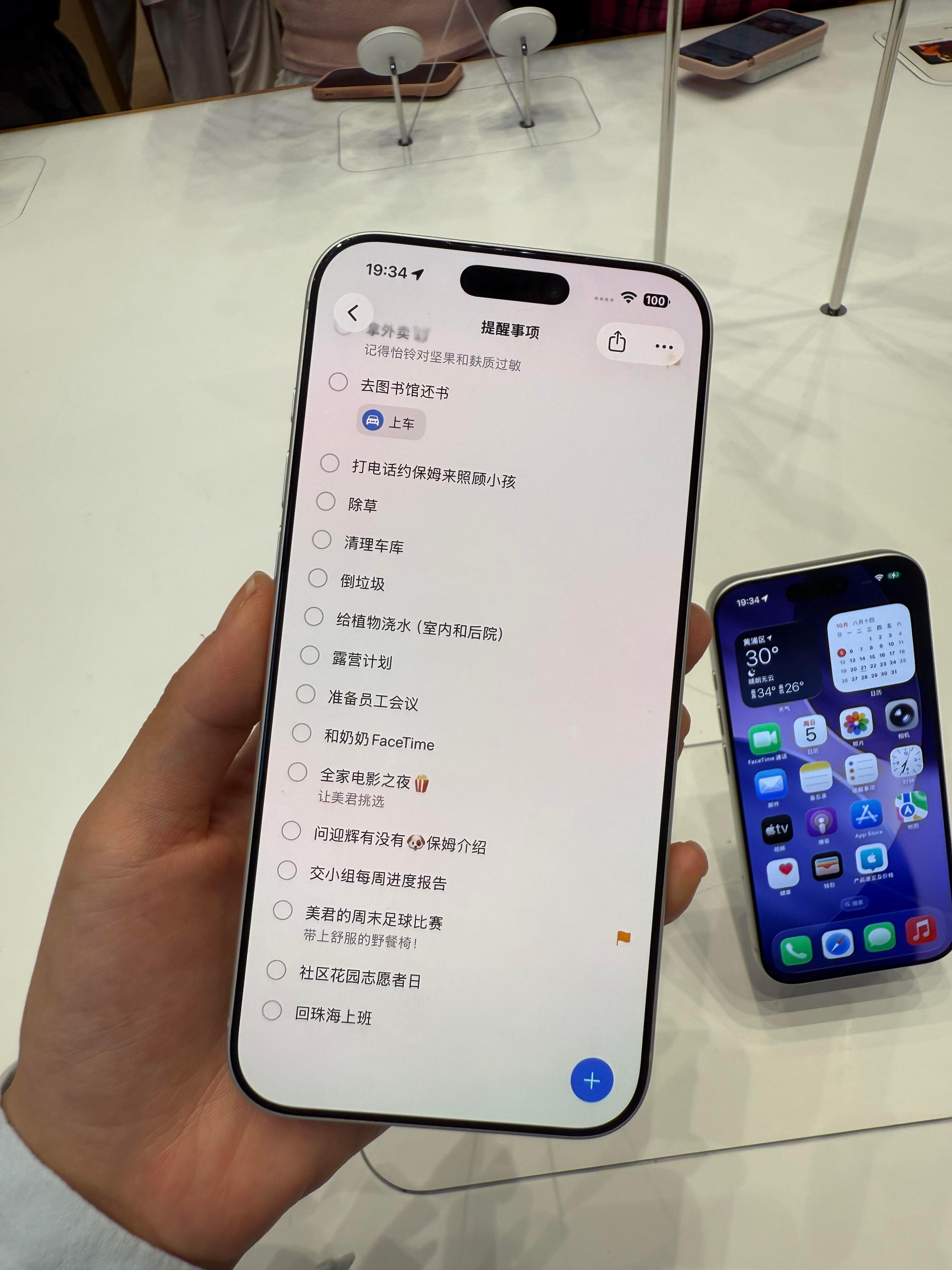苹果店看到的备忘录，这是苹果广告上那些人过的生活。​​​