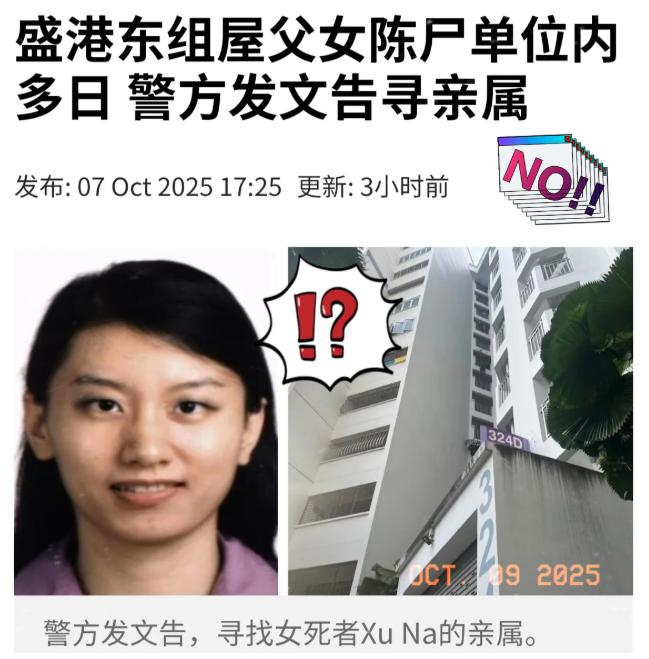 “悲剧”，一家三口从东北移民新加坡，父母高知、女儿名校学霸，拥有剑桥博士学位，后