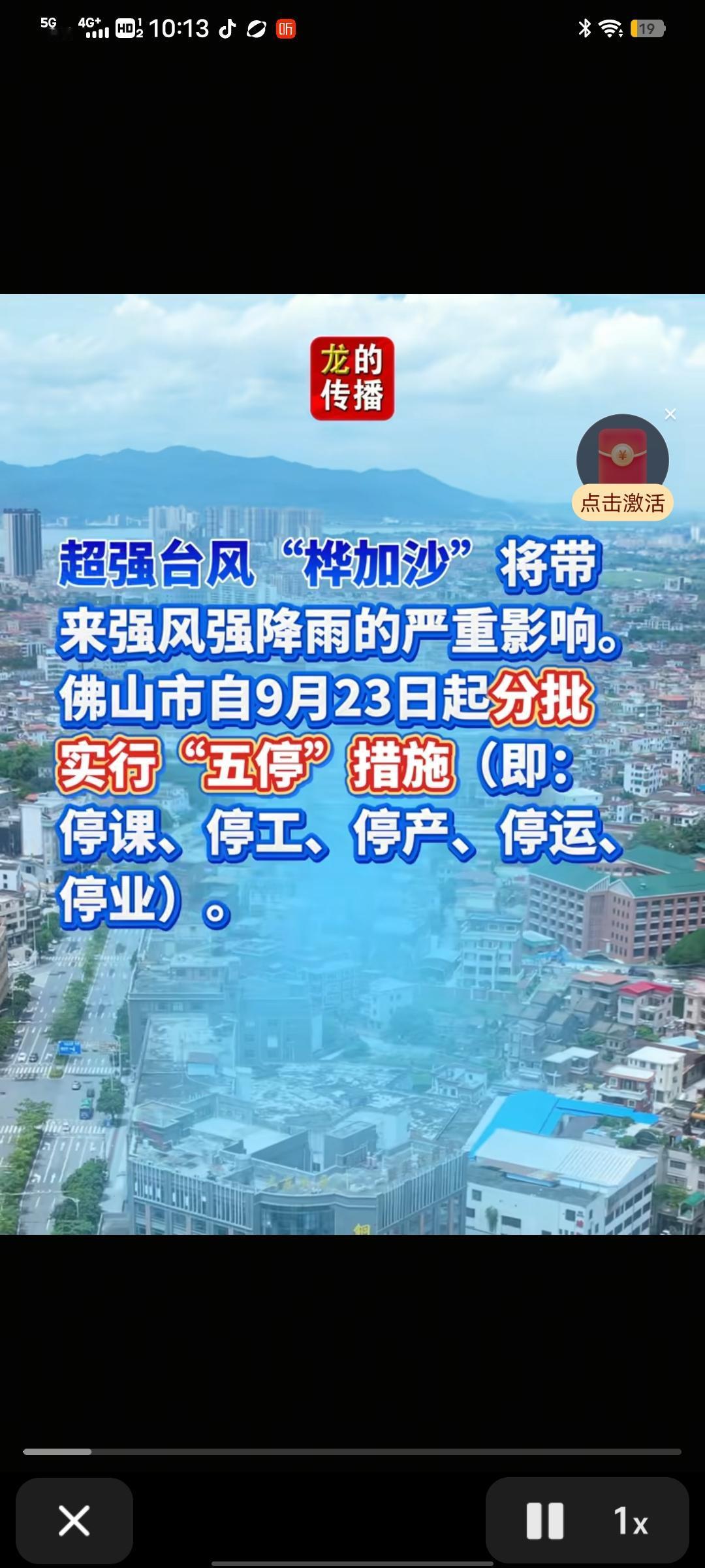 佛山实行“五停”，是对超强台风“桦加沙”的有力防御，以暂时停摆，换民众安全，决策