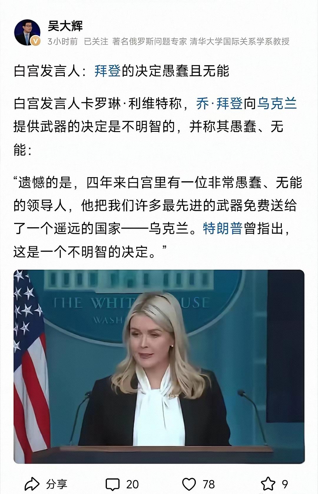 泄密有时就在一念之间，哪怕你是无心！白宫发言人的这句话，我是不是可以理解为：美