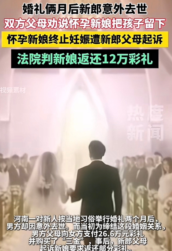 太绝了！河南，一男子花26.6万彩礼娶妻，办了酒但没领证，岂料新娘刚怀孕，新郎就