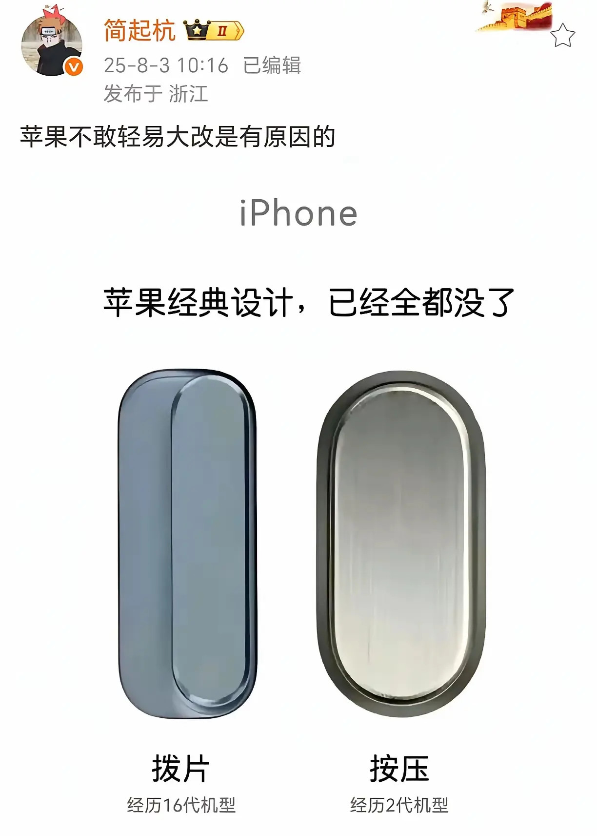 苹果的经典设计元素一个一个在消失！​​​