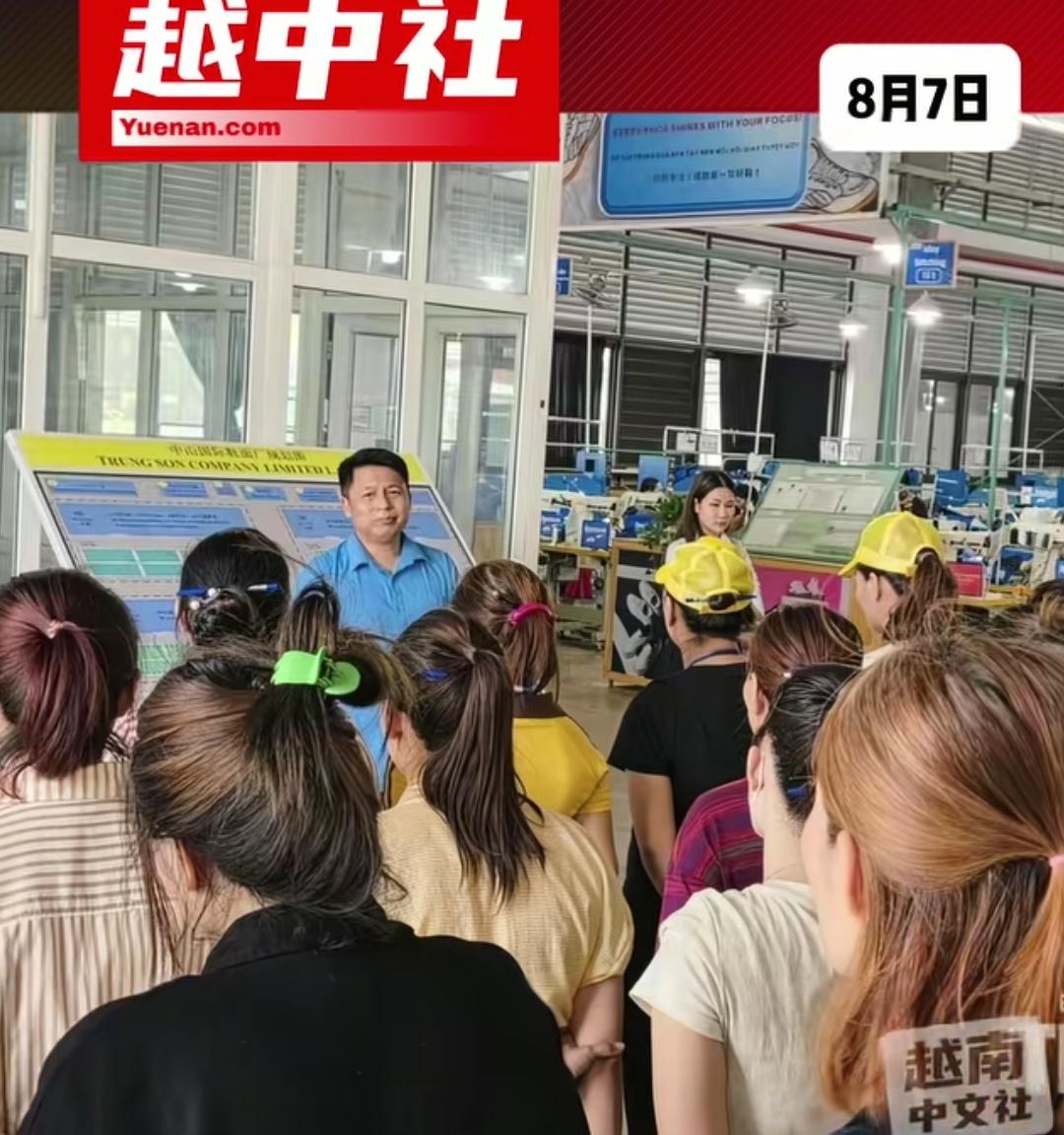 越南800多工人集体罢工，台资企业被迫做出让步。据越中社8月7日报道，越南清