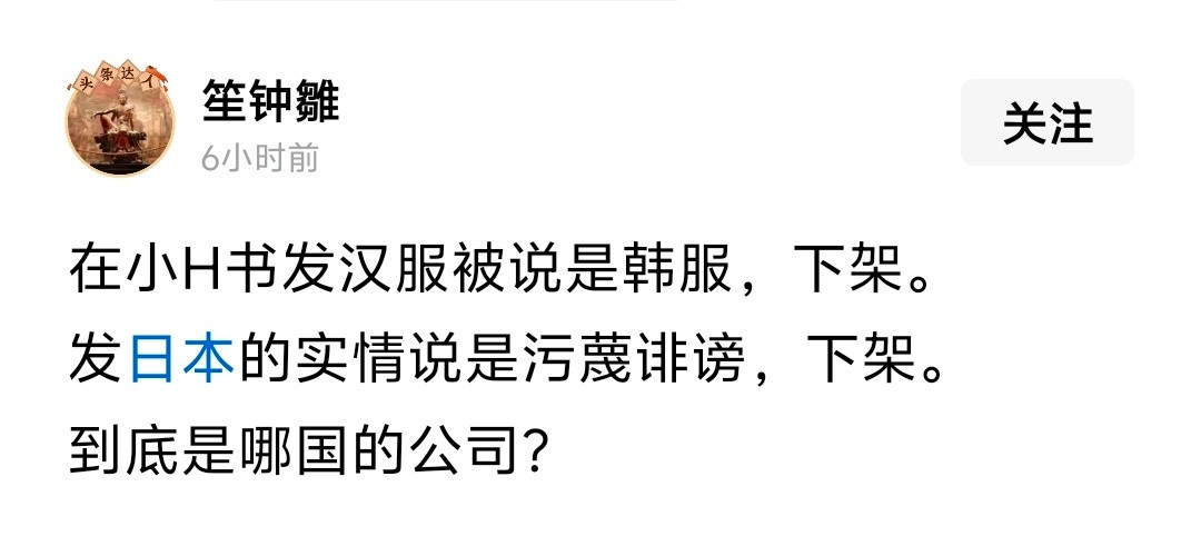 喀什网警账号说给你违规就违规，你以为呢