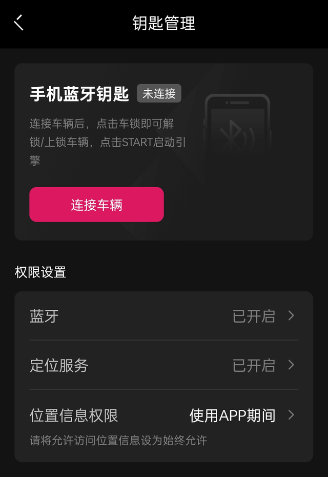 车机越来越稀烂一百年不用蓝牙钥匙，今天早上偷个懒，挪车没拿钥匙，死活连不上。