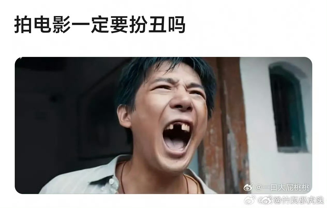 王安宇新电影《爱是愤怒》造型被网友审判刻意扮丑，被大规模审判了，谁想在电影院看这