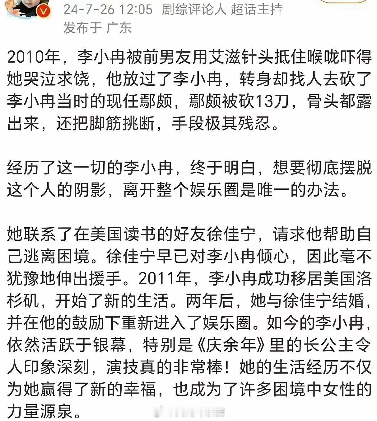 谁能告诉我这是真的吗，只知道她是圈内公认的美女，不知道还有这么一段历史