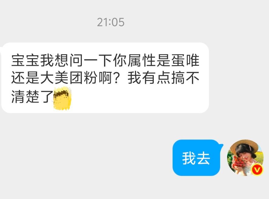 太像蛋唯了我的错