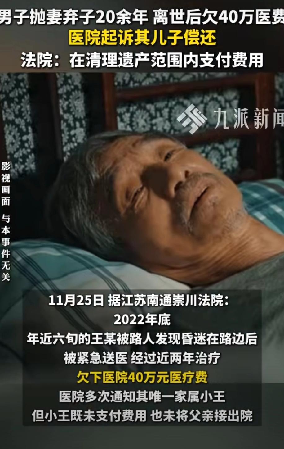 “爸”这个字，小王三十年里只写过没喊过。满月那天，老王把奶瓶往桌上一搁，说去买包