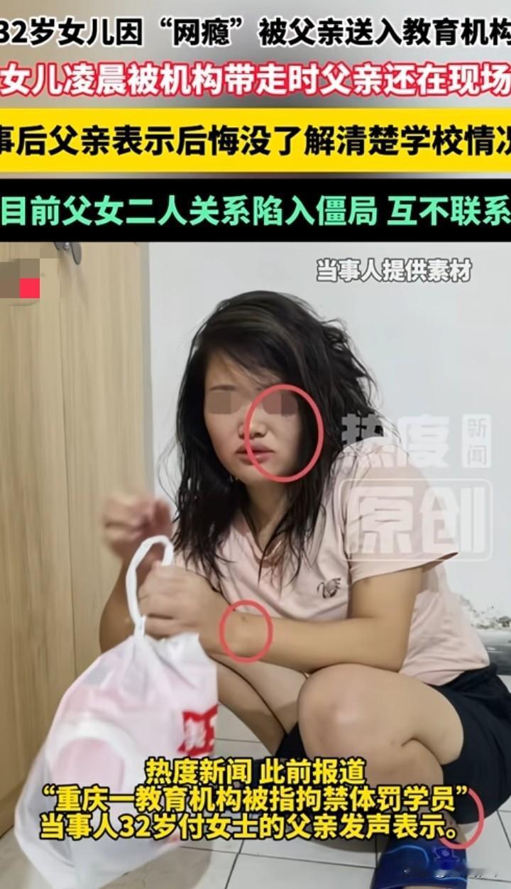 真是太离谱了！某些家长到死都不会意识到，孩子是有“人权”的。这女儿都已经32岁