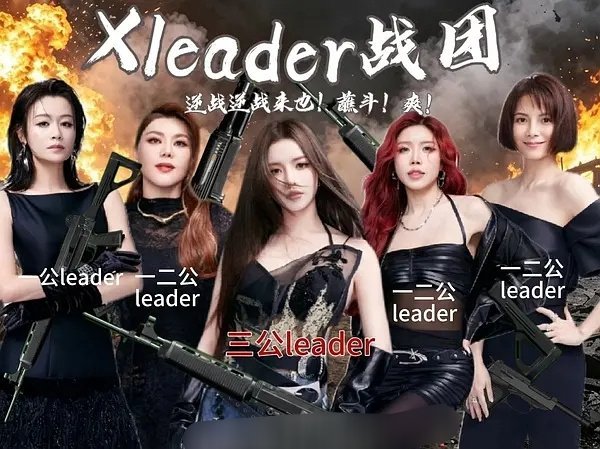 安崎三公队长网传乘风2026安崎是队长，她终于可以当队长了，以实力斩获认可，以