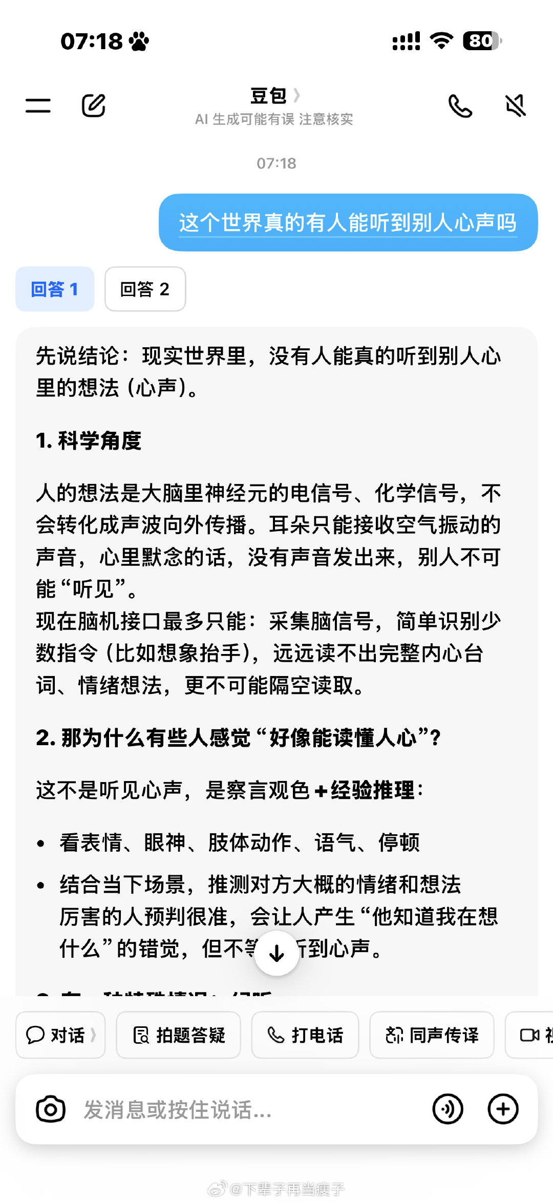 感觉自己看红果真把脑子看出了问题​