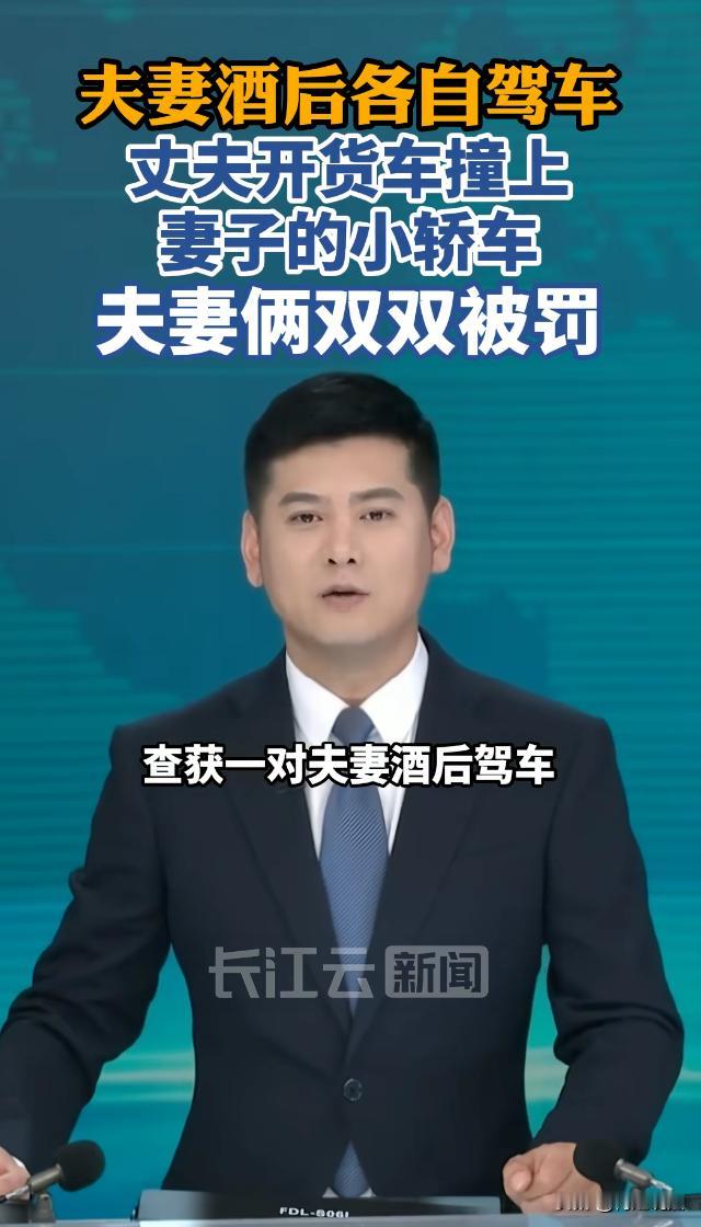 四川夹江，江某与妻子罗某同朋友聚餐，一开心喝酒喝到凌晨，夫妻二人觉得不会查酒驾，