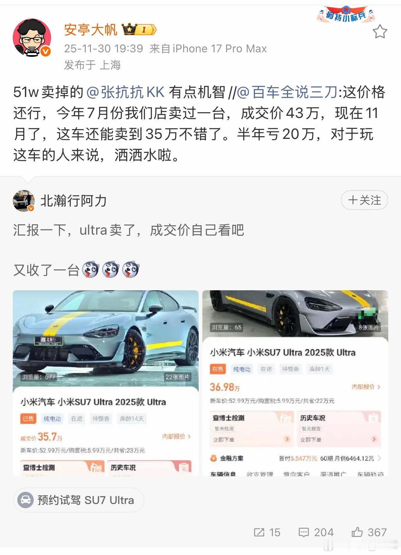 有人认为，SU7Ultra是小米汽车的第一次“滑铁卢”。对于一台千匹马力性能