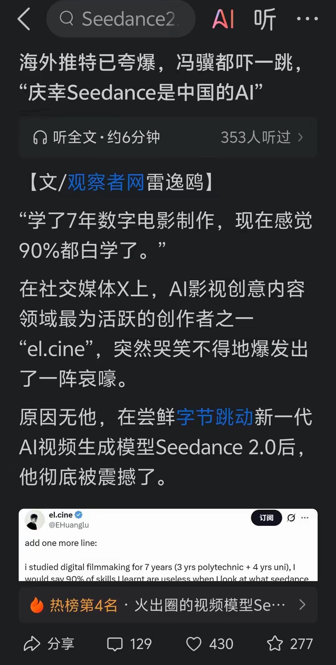 庆幸！高科技掌握在文明的手中！中国现在是一年一爆款，去年开年是deepsee