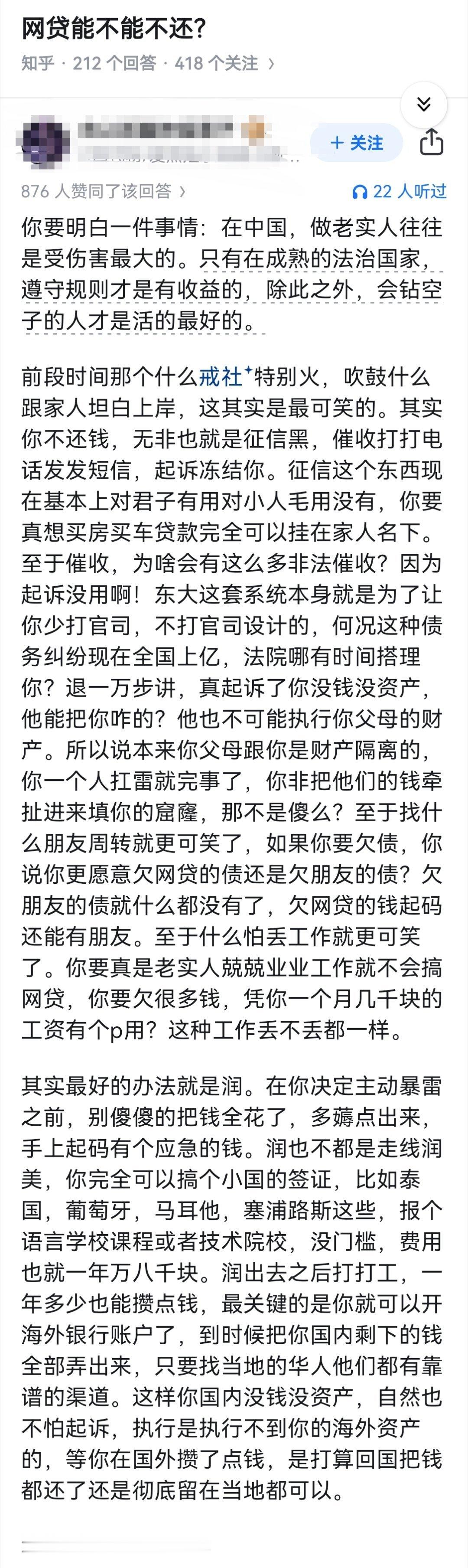 网贷能不能不还？