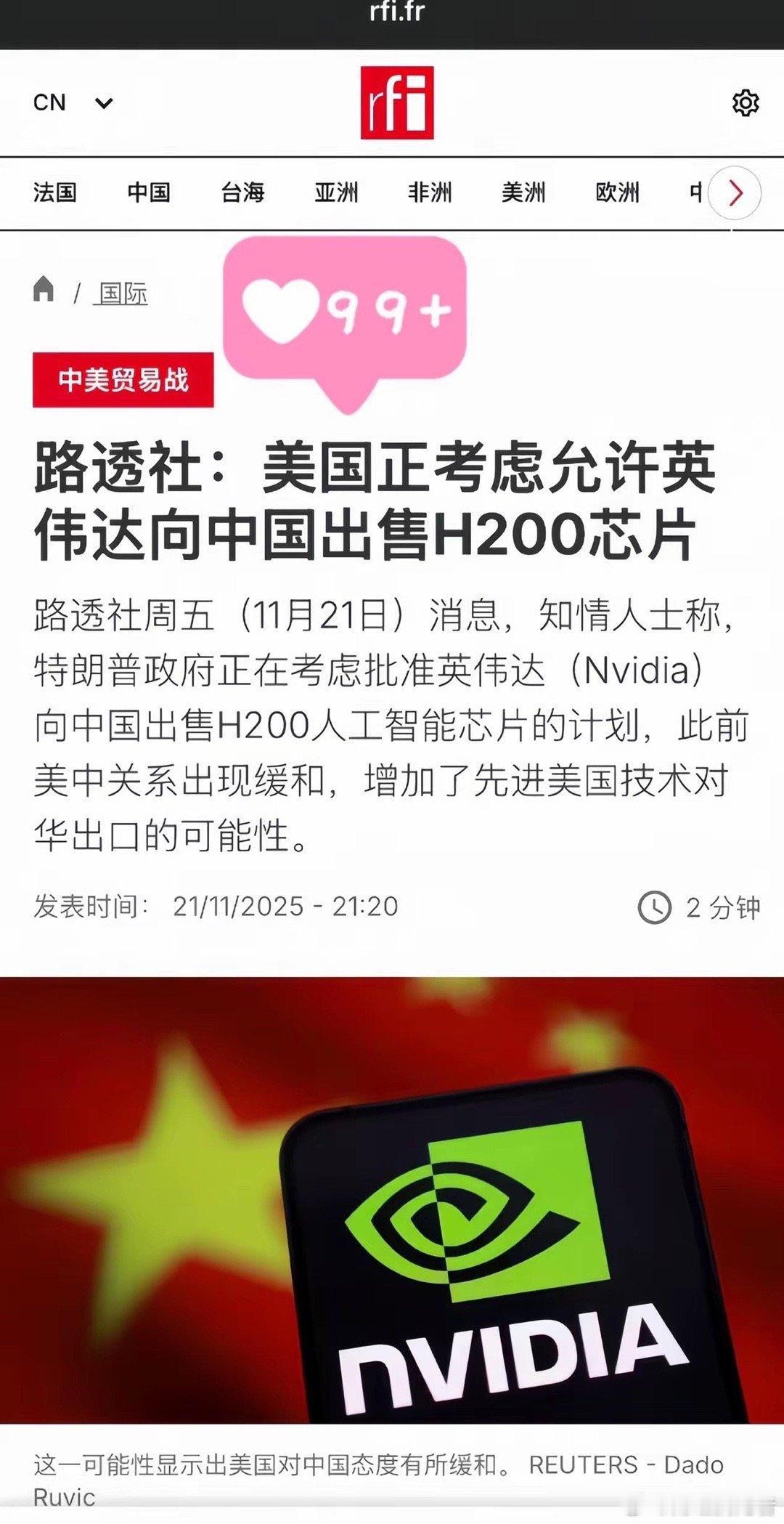 刚刚得知一个消息！差点惊掉了下巴！！！H200是英伟达高端AI芯片，性能比前