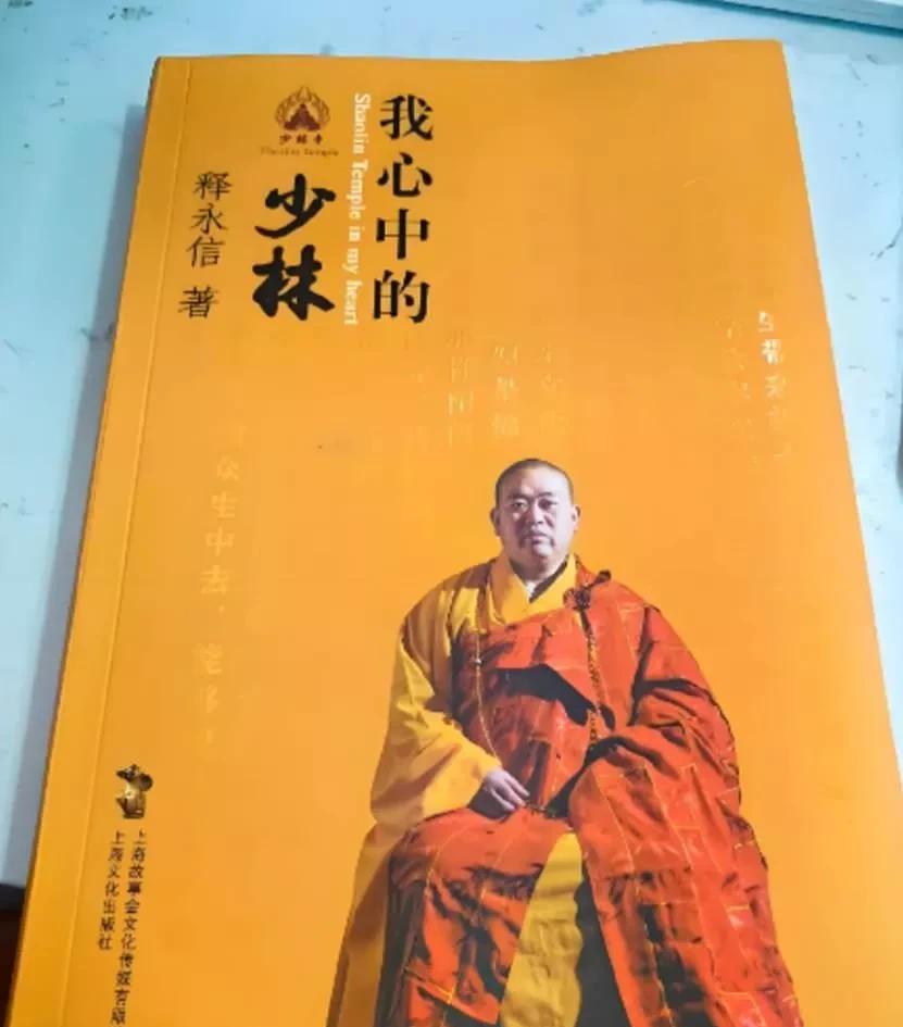 搂着女人念经，财淫名利都要！释永信拥有的势力更可怕：信众来源:昨夜军帖释永信