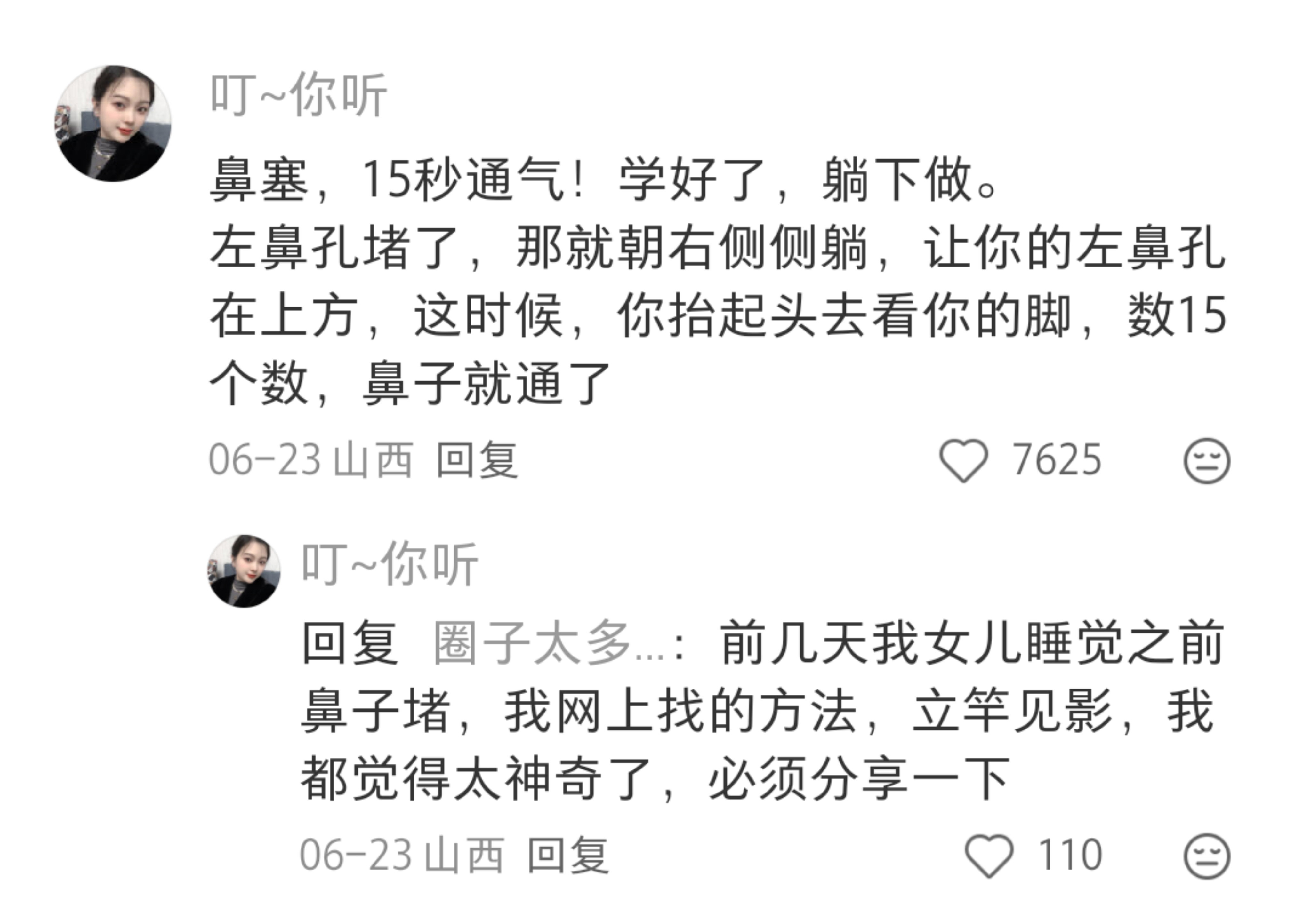 被人体身上的秘密震惊到！