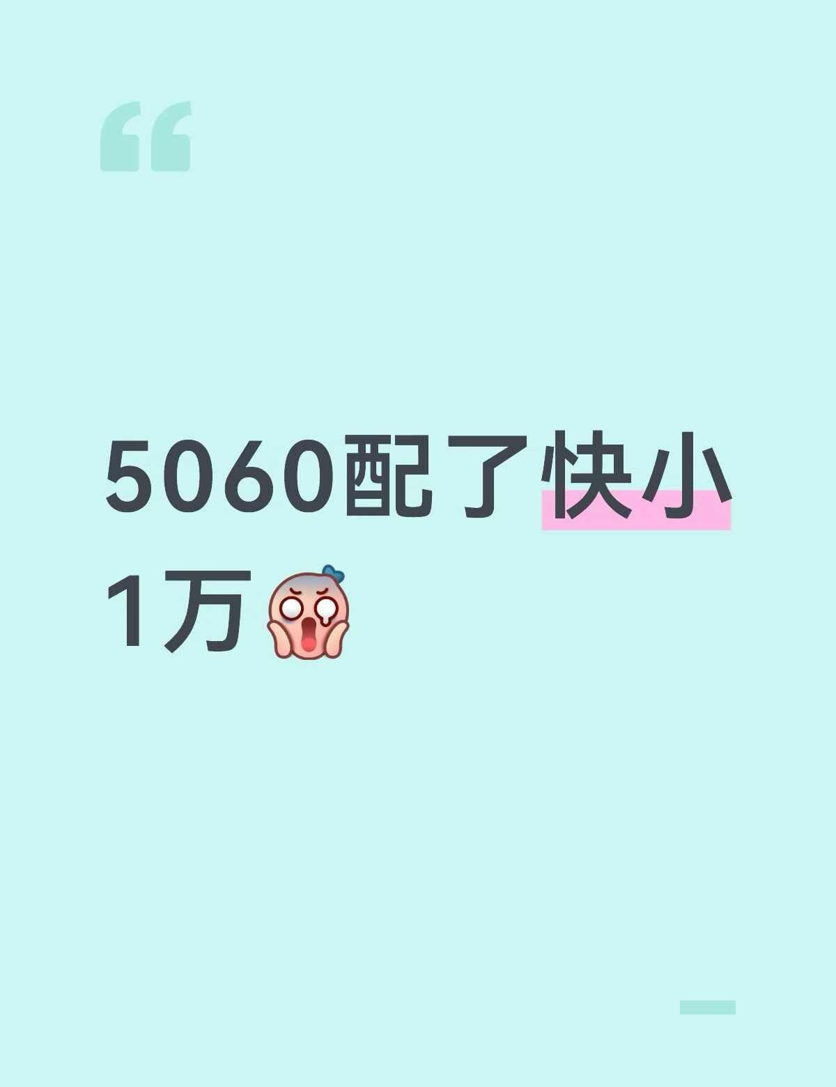 平时打游戏加工作生产，这套搭配怎么样装机硬件怎么选5060显卡内存条
