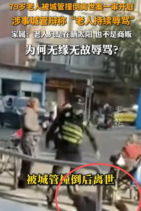 8月7日澎湃新闻报道“必须严查！”福建福安，一79岁老人，在路边晒太阳和别人闲