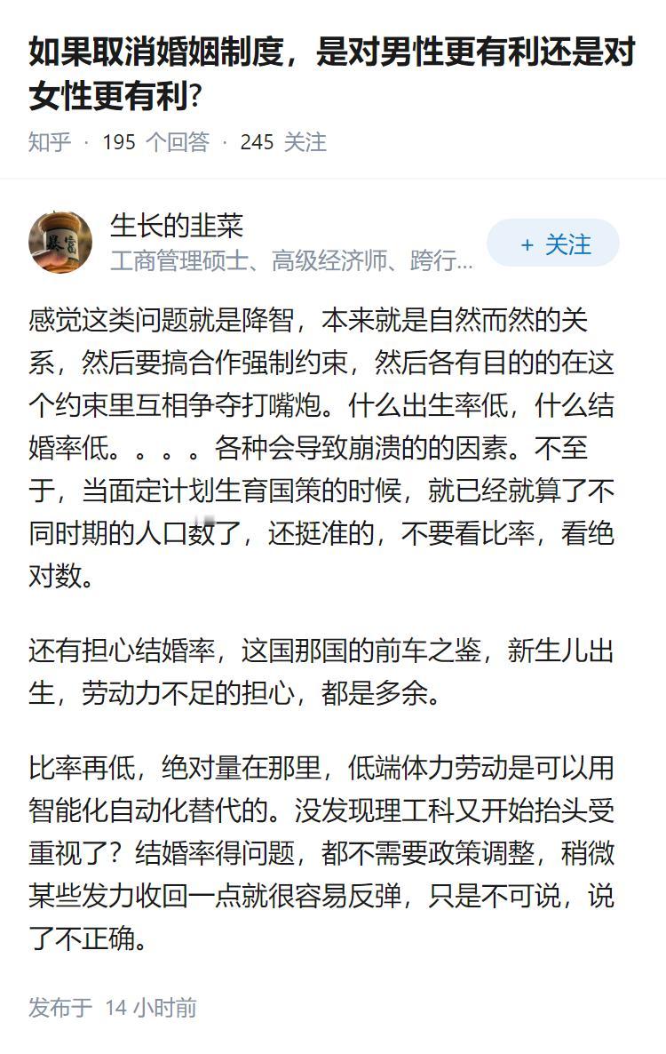 如果取消婚姻制度，是对男性更有利还是对女性更有利?