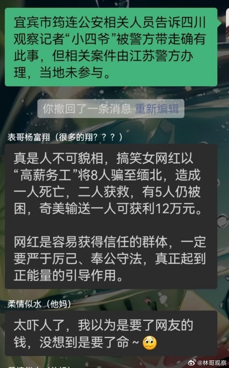 恶魔在人间！建议直接死刑！大家赞同吗？#网红小四爷涉嫌诈骗被带走##缅北电诈死灰复燃##王星失联前向