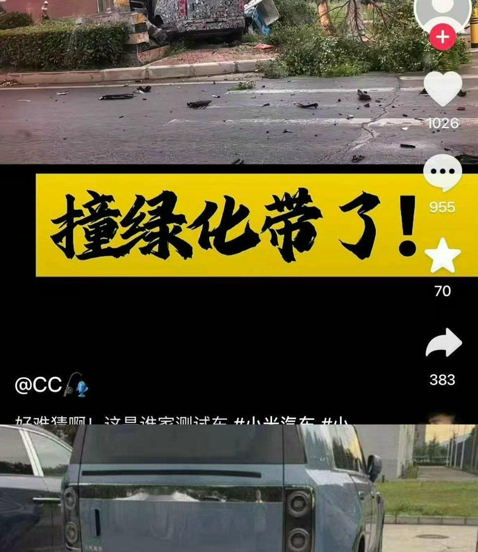 半月谈评某新能源车未发布谣先至就。。。也不是没有车在路试的时候出车祸，但人家选择