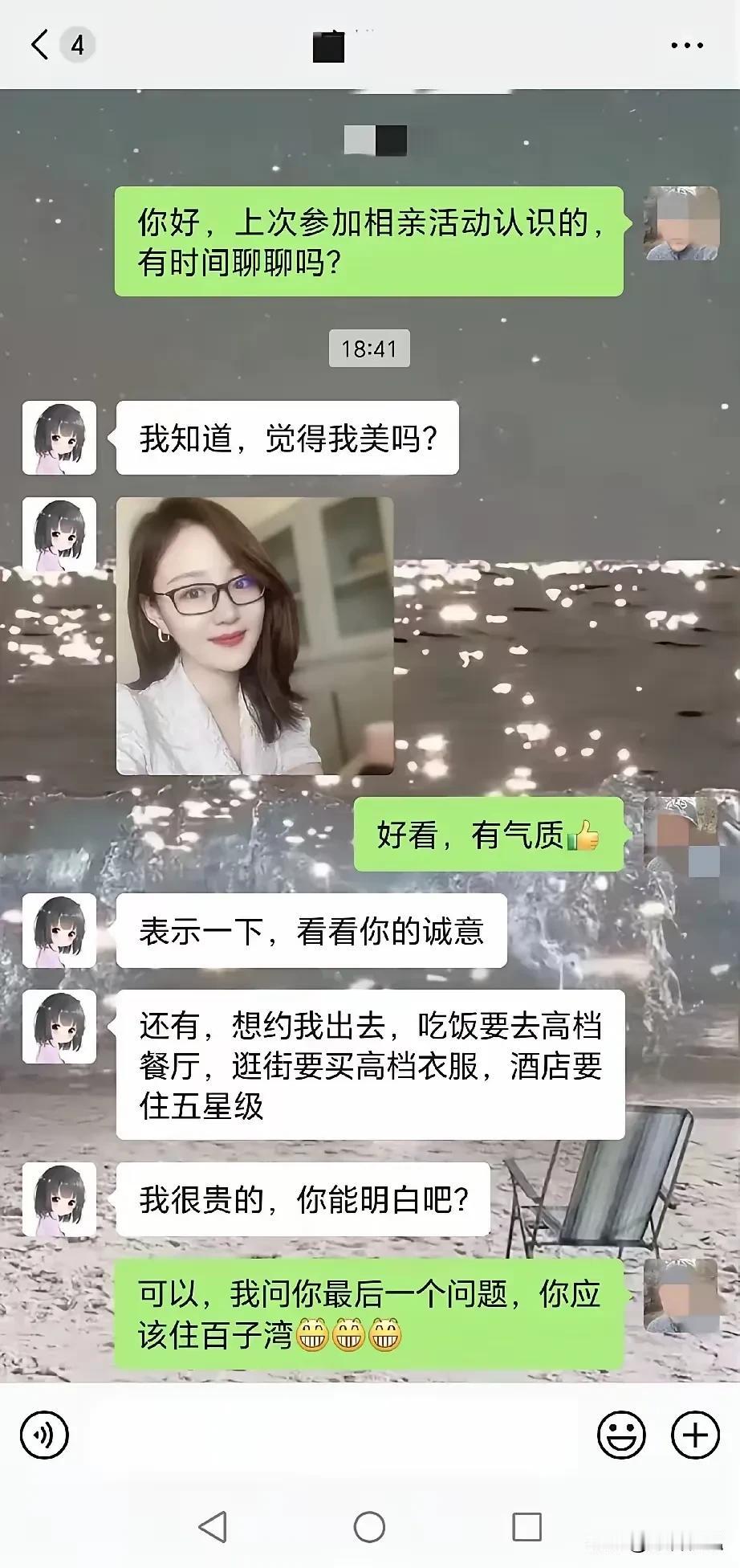 百子湾是个什么梗？看不懂