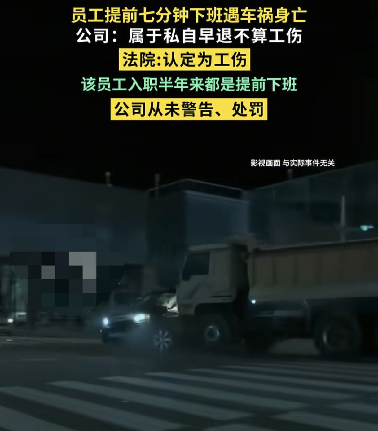 早退7分钟不算工伤？打卡记录里的细节帮家属赢了官司一家电子公司员工卢某去年8月