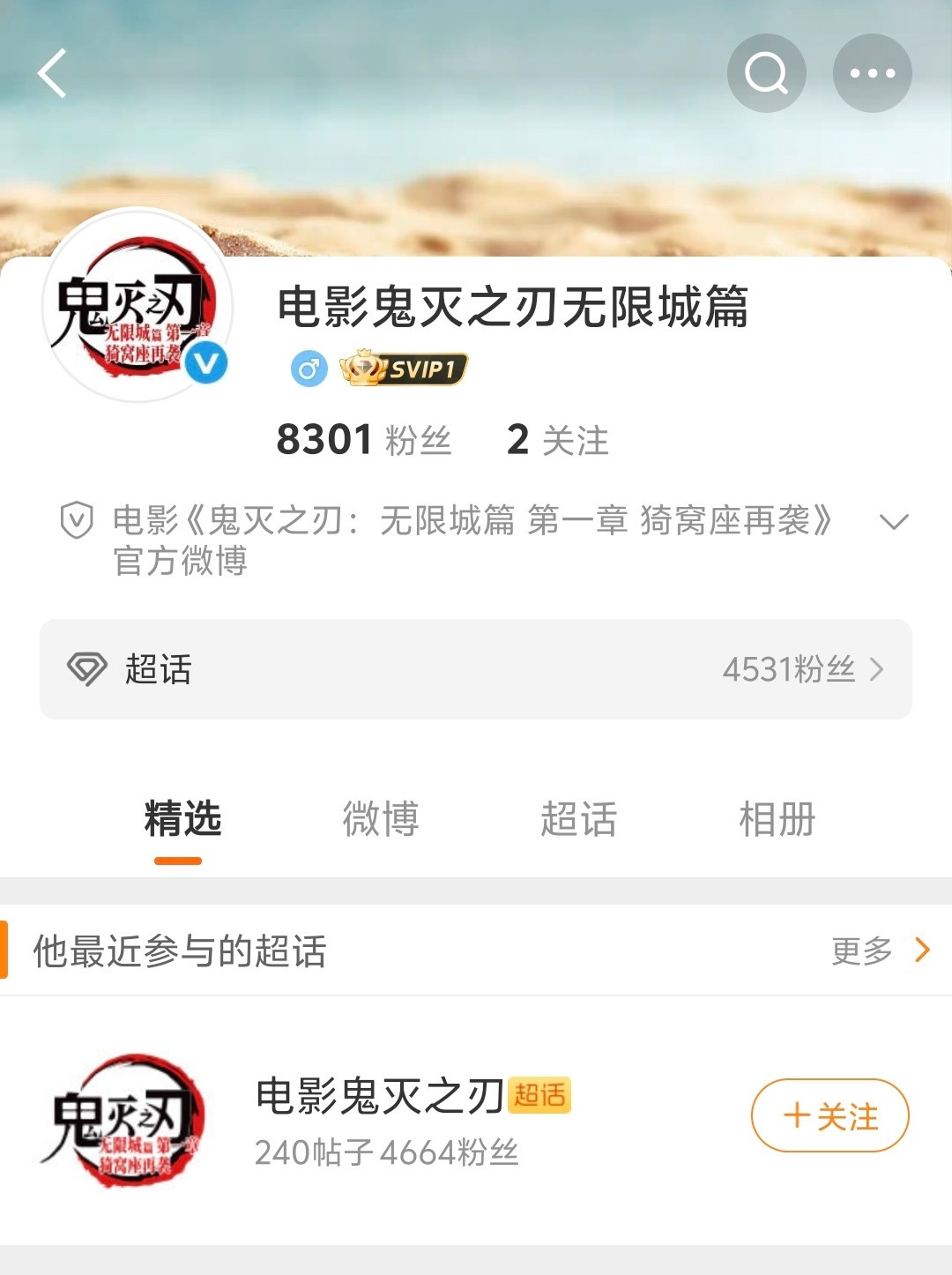 《鬼灭之刃无限城篇》剧场版电影已开通官微账号，坐等一条官宣定档消息！电影鬼灭之刃