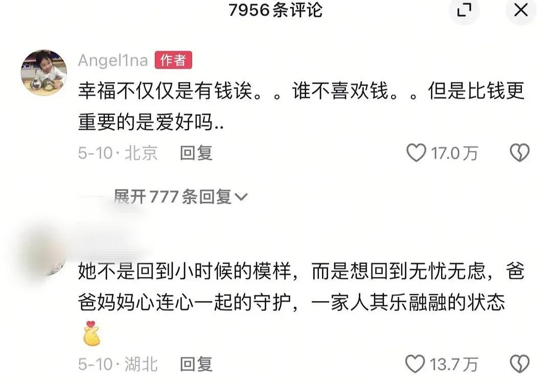 甜馨是星二代里最能卖惨的一个了吧！隔三差五就发表一些“新愁”。之前说自己在学