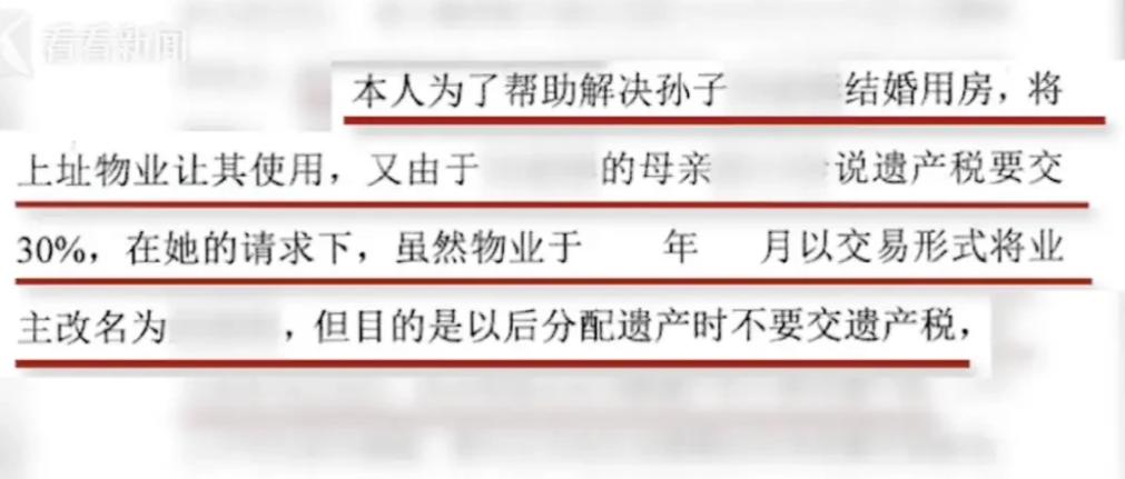5月12日光明网报道，上海虹口区一起家庭房产纠纷尘埃落定。 老夫妻为避税假卖