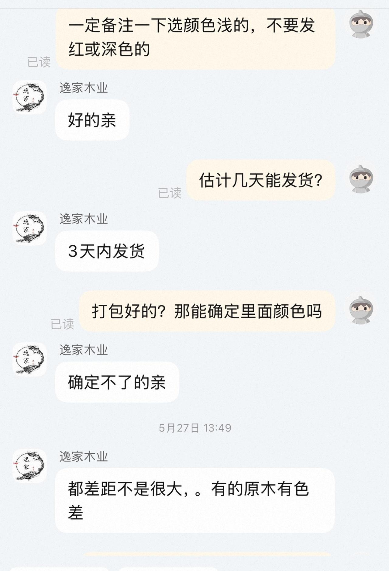 我买了一个老榆木凳子，用来做床尾凳，不敢相信这么厚的原木做成的凳子竟然只要204