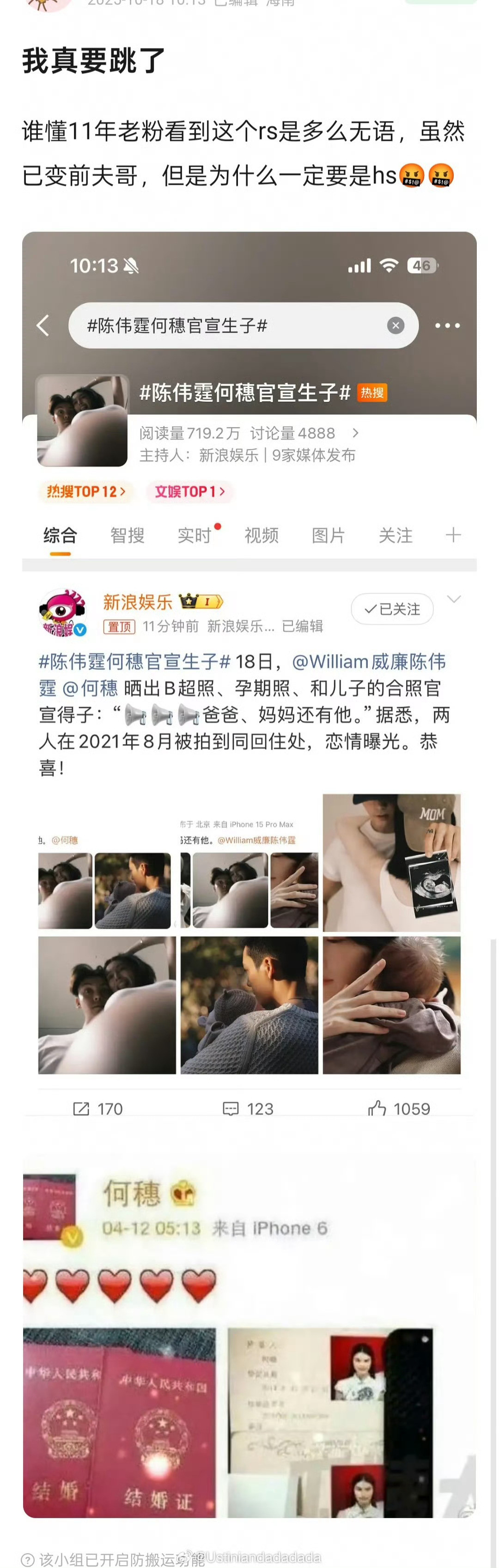 才知道何穗结过婚？​​​