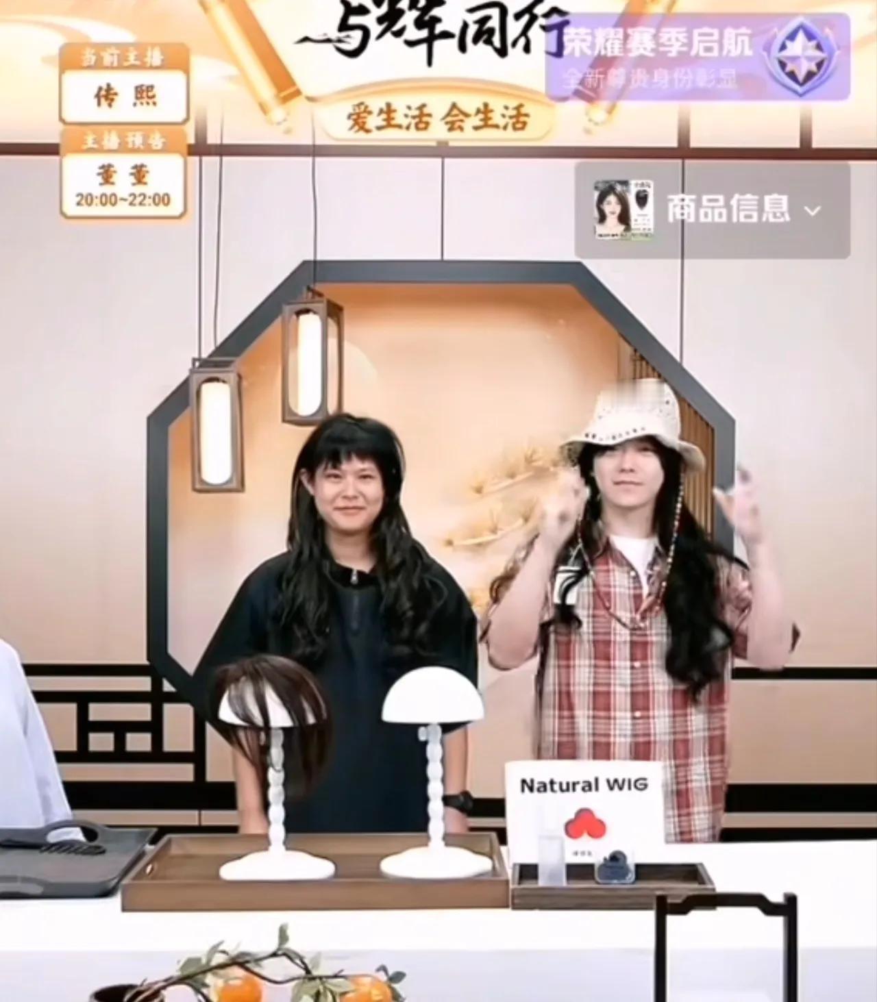 玩疯了！与辉同行的员工真的是团结一心啊，卖个假发台前幕后全员上阵，从董董到传