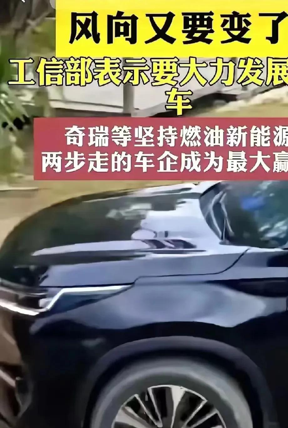 你还在为选择燃油车发愁吗？未来的方向还是油车，工信部近日表示要大力发展油车。有