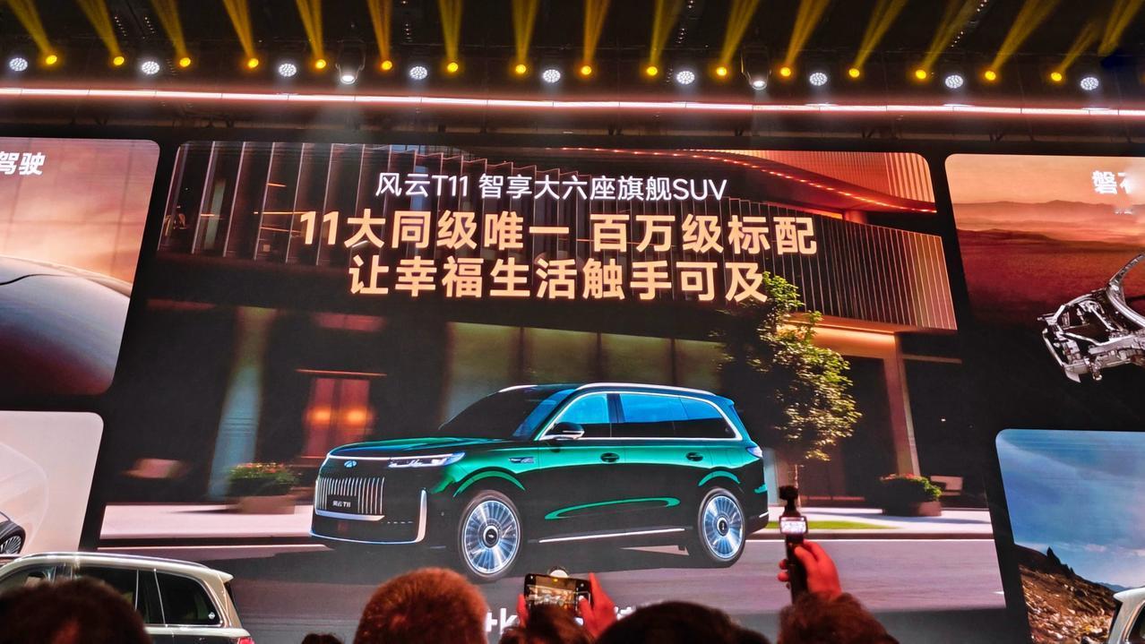 风云T11:17.99万起步。-5.2米大六座SUV-车长5205mm