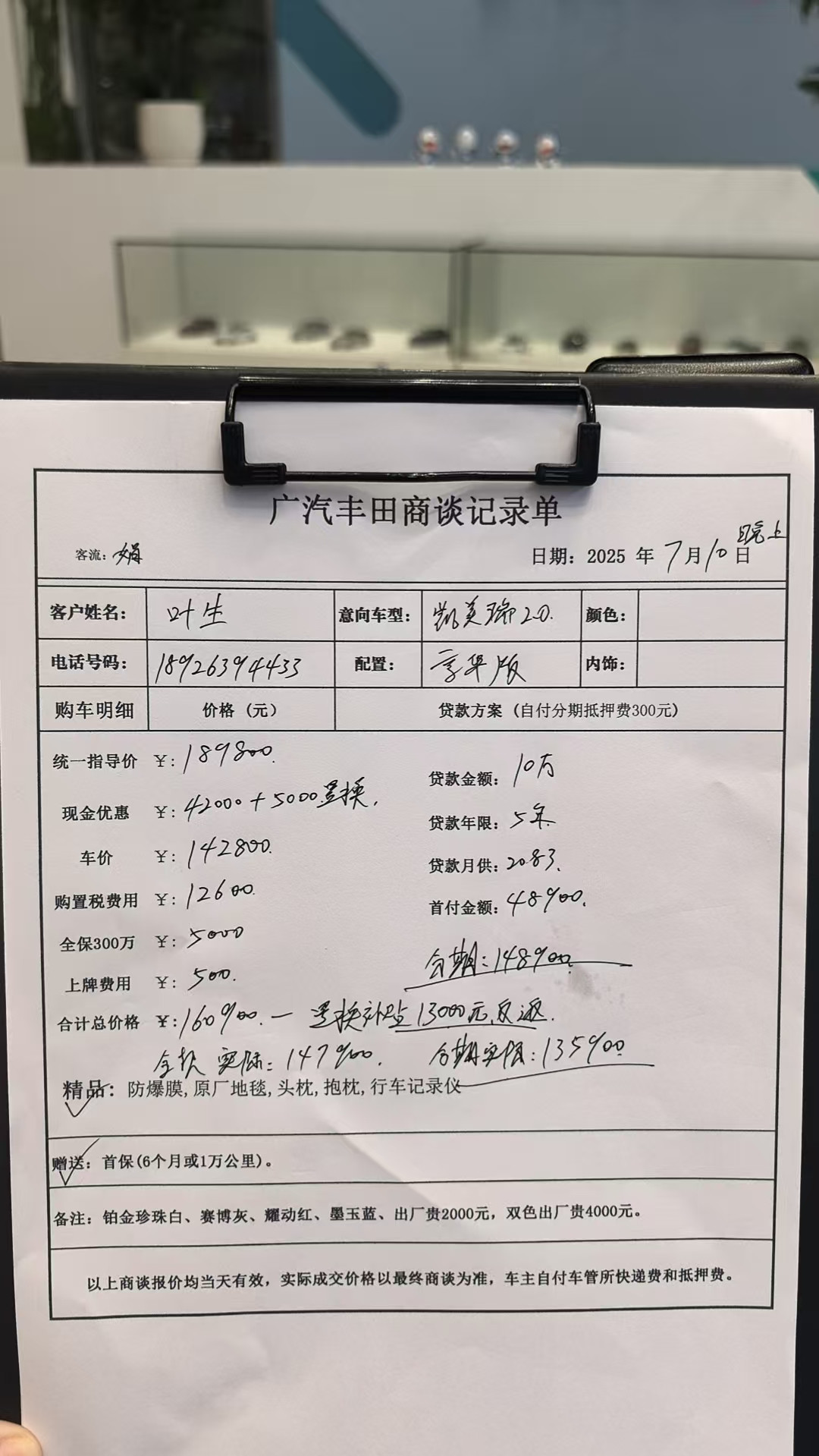 豪华版，凯美瑞，双擎，加置换补贴落地14.7万，贵吗？