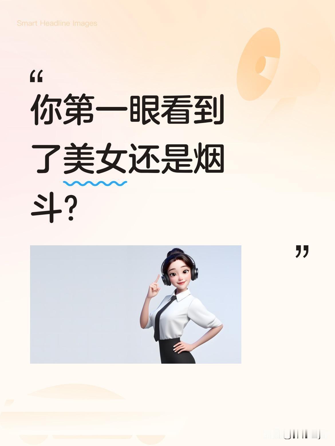 你第一眼看到了美女还是烟斗？这张图挺有意思，有人先看到优雅的侧脸，有人注意到复